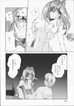 Page 120 of Hiiro no gisei tachi