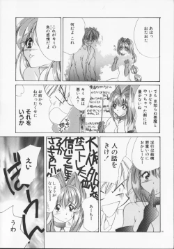 Page 123 of Hiiro no gisei tachi