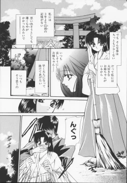 Page 125 of Hiiro no gisei tachi