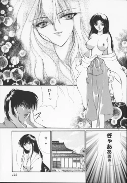 Page 131 of Hiiro no gisei tachi