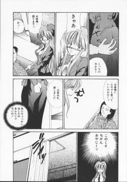 Page 151 of Hiiro no gisei tachi