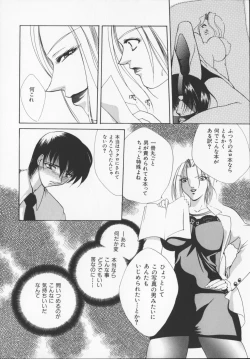 Page 172 of Hiiro no gisei tachi