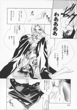 Page 176 of Hiiro no gisei tachi