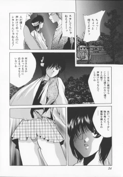 Page 26 of Hiiro no gisei tachi
