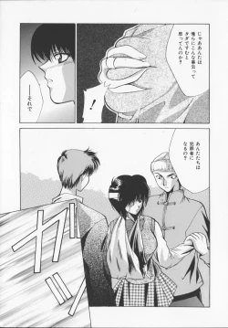 Page 27 of Hiiro no gisei tachi