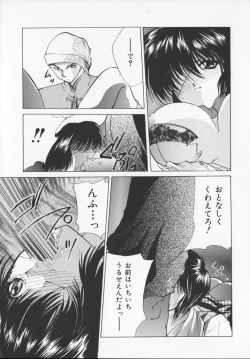Page 31 of Hiiro no gisei tachi