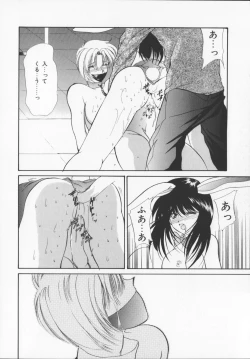 Page 80 of Hiiro no gisei tachi