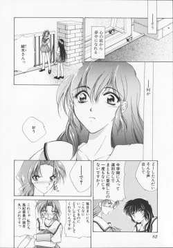Page 84 of Hiiro no gisei tachi
