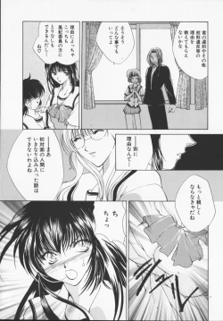 Page 89 of Hiiro no gisei tachi