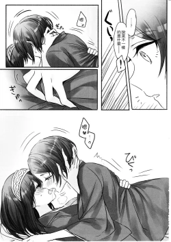 Page 23 of Kanade-san, Onsen ni Issho ni Hairimasenka