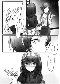 Page 6 of Kanade-san, Onsen ni Issho ni Hairimasenka