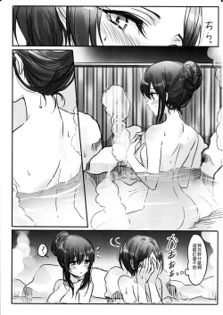 Page 8 of Kanade-san, Onsen ni Issho ni Hairimasenka