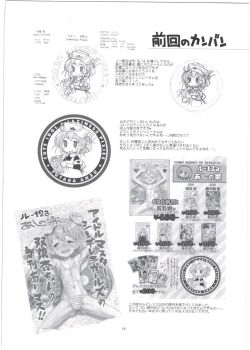 Page 18 of Hinnyuu Musume 35