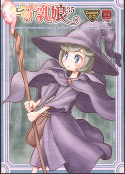 Download Hinnyuu Musume 35