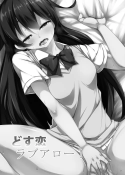 Page 24 of Dosukoi Love Arrow!