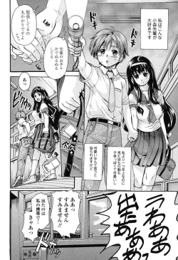 Page 163 of Otona Pet