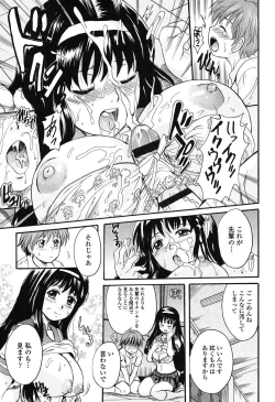 Page 170 of Otona Pet