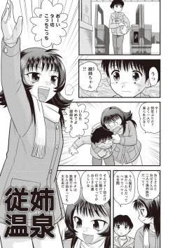 Page 104 of Kinshin Koukan Kazoku