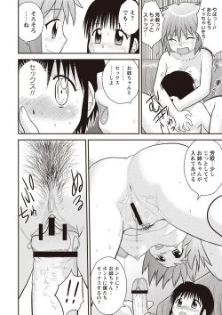 Page 11 of Kinshin Koukan Kazoku