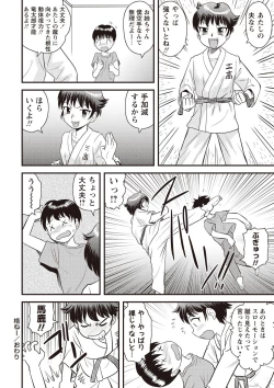 Page 157 of Kinshin Koukan Kazoku