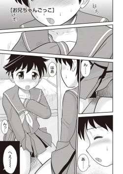 Page 158 of Kinshin Koukan Kazoku