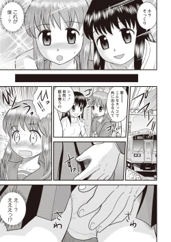 Page 162 of Kinshin Koukan Kazoku