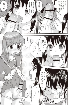 Page 166 of Kinshin Koukan Kazoku