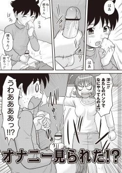 Page 176 of Kinshin Koukan Kazoku