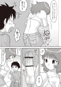 Page 178 of Kinshin Koukan Kazoku