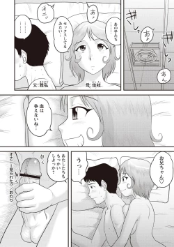 Page 191 of Kinshin Koukan Kazoku