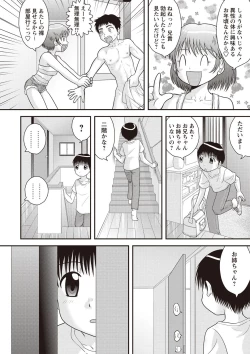 Page 21 of Kinshin Koukan Kazoku