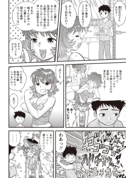 Page 37 of Kinshin Koukan Kazoku