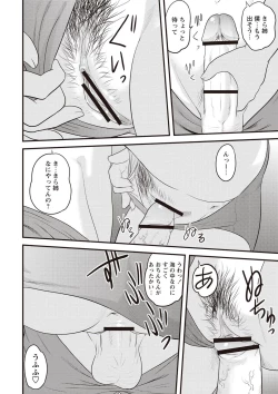 Page 61 of Kinshin Koukan Kazoku