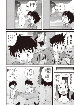 Page 87 of Kinshin Koukan Kazoku