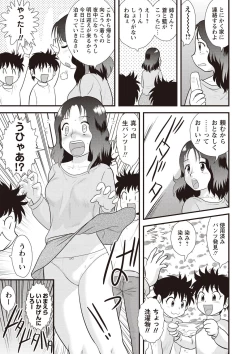 Page 88 of Kinshin Koukan Kazoku