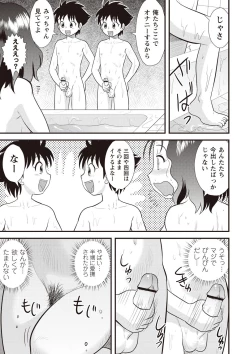 Page 96 of Kinshin Koukan Kazoku