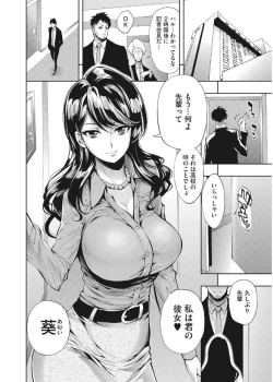 Page 28 of Kirei na Onna to H no Houteishiki