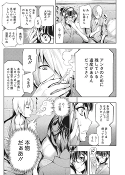 Page 60 of Kirei na Onna to H no Houteishiki