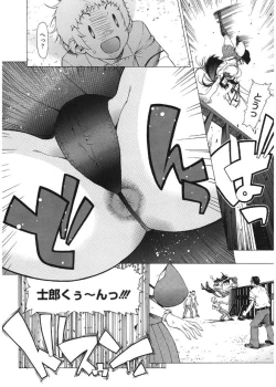 Page 4 of Volume Girl Mucchirism