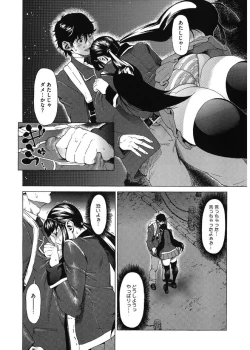 Page 52 of Volume Girl Mucchirism