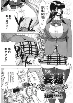 Page 88 of Volume Girl Mucchirism