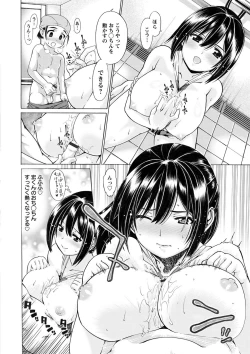 Page 113 of ONEgai SYOTAiken