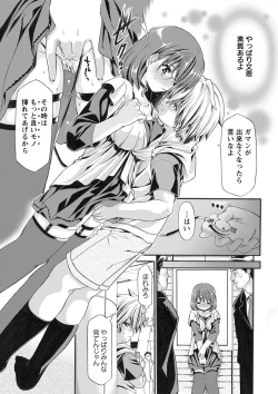 Page 150 of ONEgai SYOTAiken