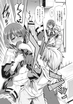 Page 158 of ONEgai SYOTAiken