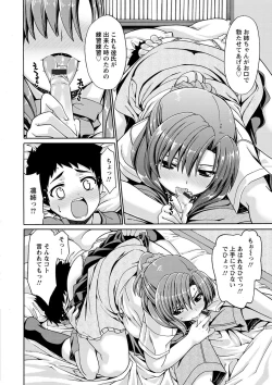 Page 169 of ONEgai SYOTAiken