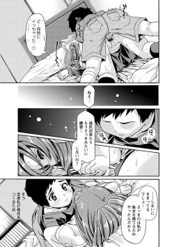 Page 184 of ONEgai SYOTAiken