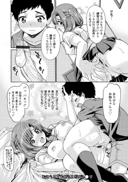 Page 185 of ONEgai SYOTAiken