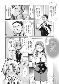 Page 47 of ONEgai SYOTAiken