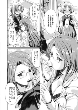 Page 49 of ONEgai SYOTAiken