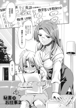 Page 64 of ONEgai SYOTAiken